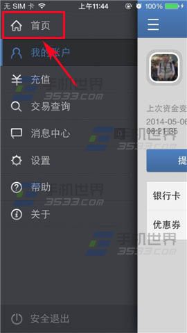 qq财付通手机端给qq充Q币Q点的方法
