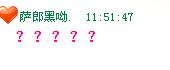 qq称呼添加特殊表情的方法