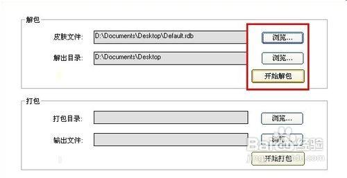 QQ彩色分组怎么弄