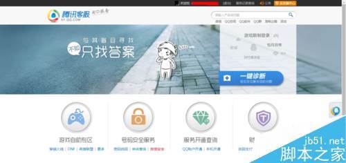 QQ宠物怎么注销