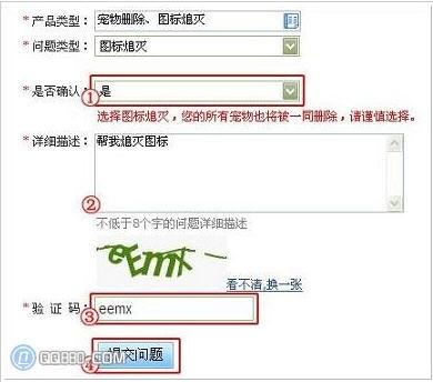 QQ宠物怎么删除,关闭QQ宠物自动登录