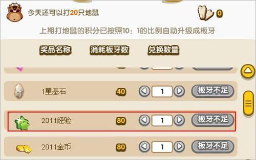 QQ餐厅的经验可以通过哪些途径获得?