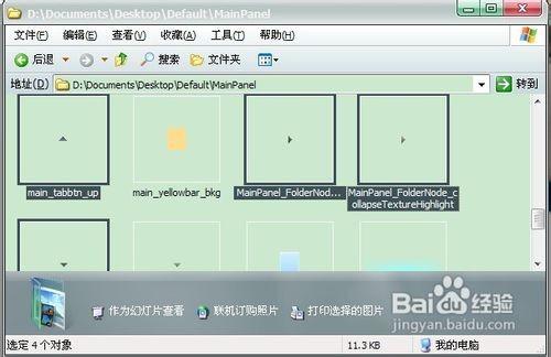 QQ彩色分组怎么弄
