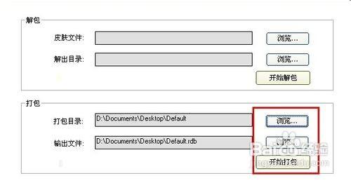 QQ彩色分组怎么弄