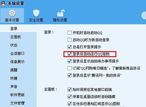 QQ宠物怎么升级快