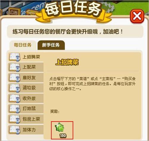 QQ餐厅的经验可以通过哪些途径获得?