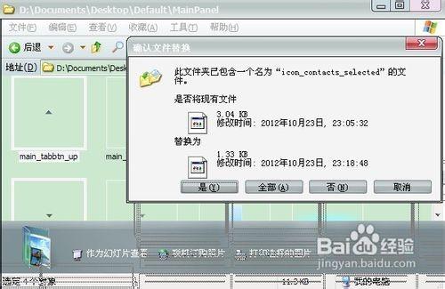 QQ彩色分组怎么弄