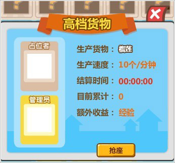 QQ超市加工厂怎么玩 ?