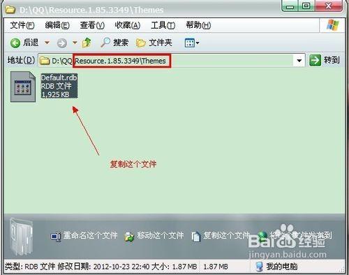 QQ彩色分组怎么弄