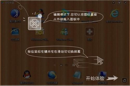 QQ电脑管家推出\