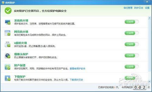 QQ电脑管家和360哪个好?横评实测对比