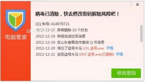 QQ电脑管家怎样进行杀毒