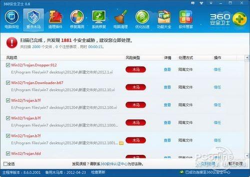 QQ电脑管家和360哪个好?横评实测对比