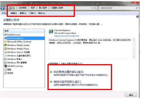 qq电脑管家如何设置默认程序