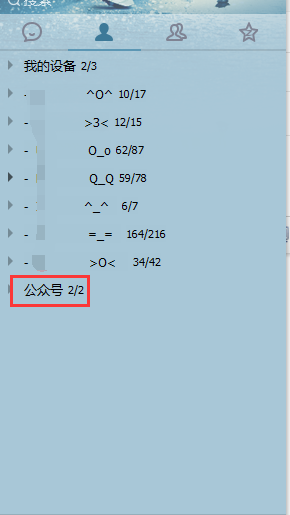 qq的公众号在哪里