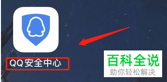 QQ的历史登录记录如何查询