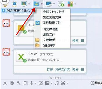 QQ对话中的文件未接收怎么办