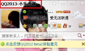 qq登陆界面的字怎么修改?