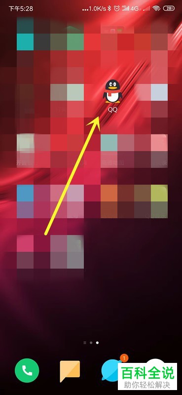 QQ的大会员怎么开通以及QQ大会员的作用是什么