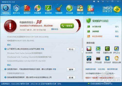QQ电脑管家和360哪个好?横评实测对比