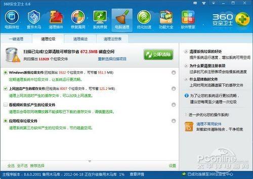 QQ电脑管家和360哪个好?横评实测对比