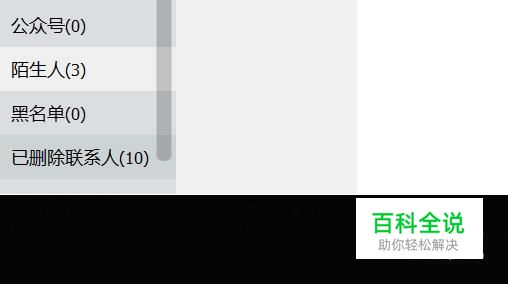 qq单向好友查询，qq怎么查看单向好友