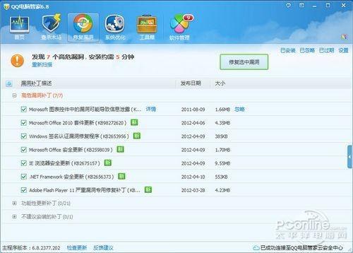 QQ电脑管家和360哪个好?横评实测对比