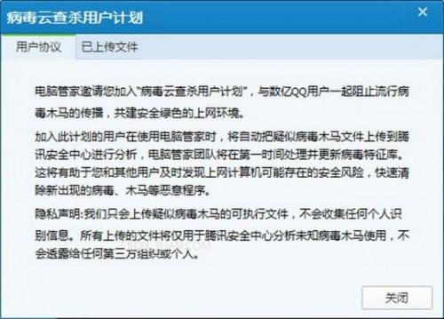 QQ电脑管家怎样进行杀毒