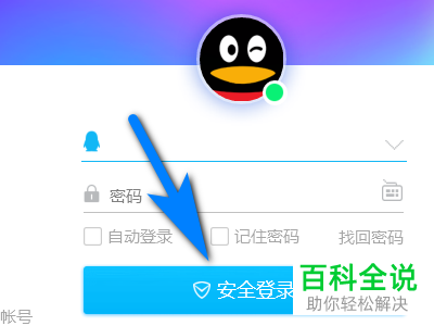 QQ电脑端怎么举报qq好友