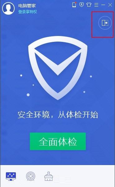 QQ电脑管家护眼模式开启与取消的方法
