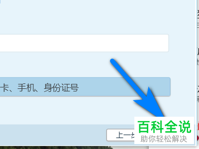 QQ电脑端怎么举报qq好友