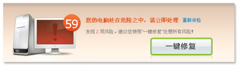 QQ电脑管家什么是电脑体检?有什么作用?