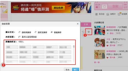 QQ动态说说如何更新?不更新了怎么办?