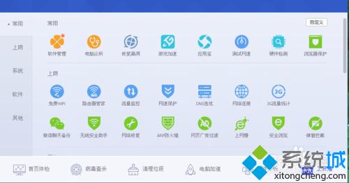 qq电脑管家温度检测在哪设置的?