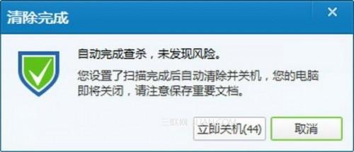 QQ电脑管家怎样进行杀毒