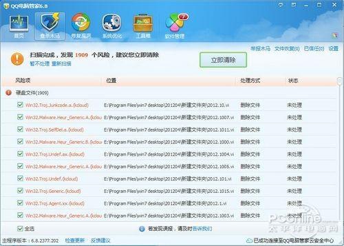QQ电脑管家和360哪个好?横评实测对比