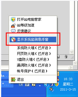 QQ电脑管家:硬件检测介绍