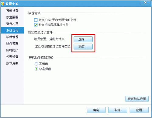 QQ电脑管家清理垃圾介绍