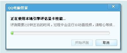 QQ电脑管家:硬件检测介绍