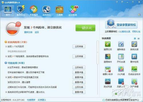 QQ电脑管家和360哪个好?横评实测对比