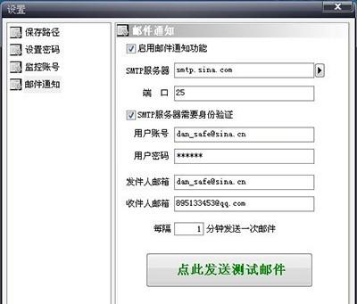 QQ督察怎么使用?