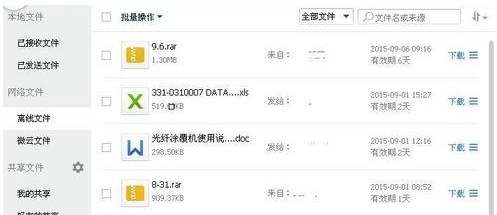 QQ对话中的文件未接收怎么办
