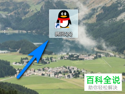 QQ电脑端怎么举报qq好友