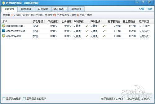 QQ电脑管家和360哪个好?横评实测对比