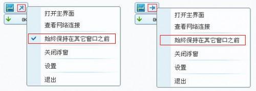 QQ电脑管家:管理网络流量介绍