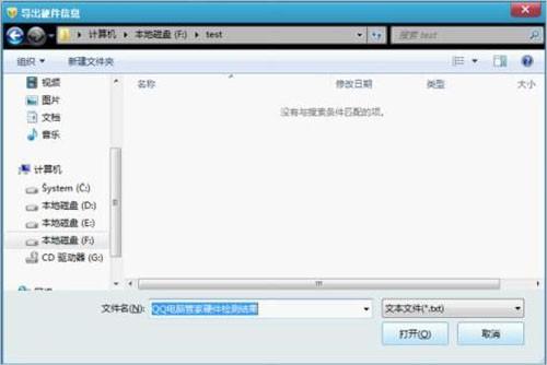 QQ电脑管家:硬件检测有什么作用?