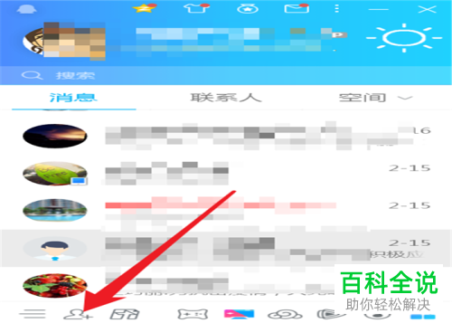 QQ电脑版怎么查找添加QQ群