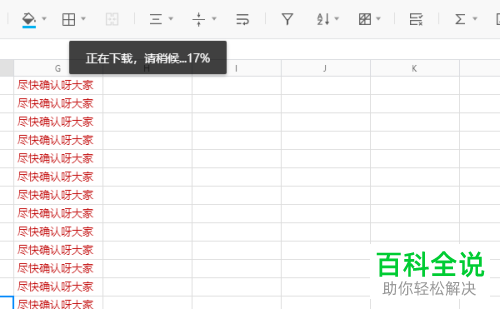 QQ的腾讯在线文档如何导出并下载到电脑本地