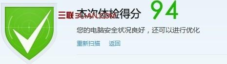 QQ电脑管家体检的评分表示什么意思?