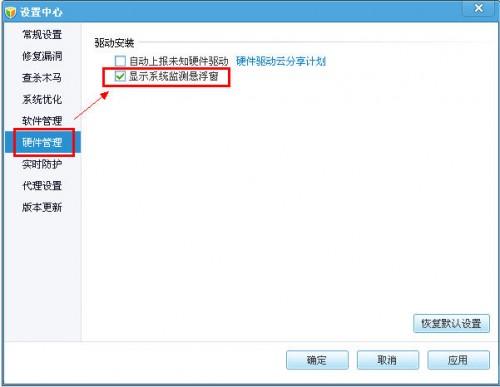 QQ电脑管家:硬件检测介绍